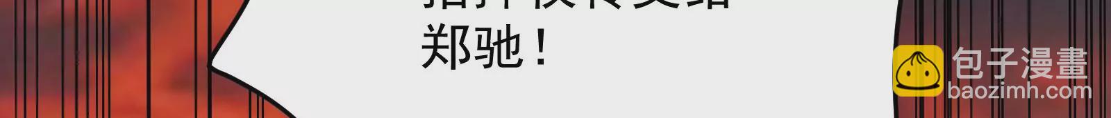 古神遊戲 - 第45話  黑霧！愉悅的蜘蛛妹(2/3) - 1